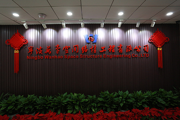 空間鋼結(jié)構(gòu)、異型鋼結(jié)構(gòu)、扭曲鋼結(jié)構(gòu)等非標管桁架結(jié)構(gòu)、網(wǎng)殼結(jié)構(gòu)單價快速計算法