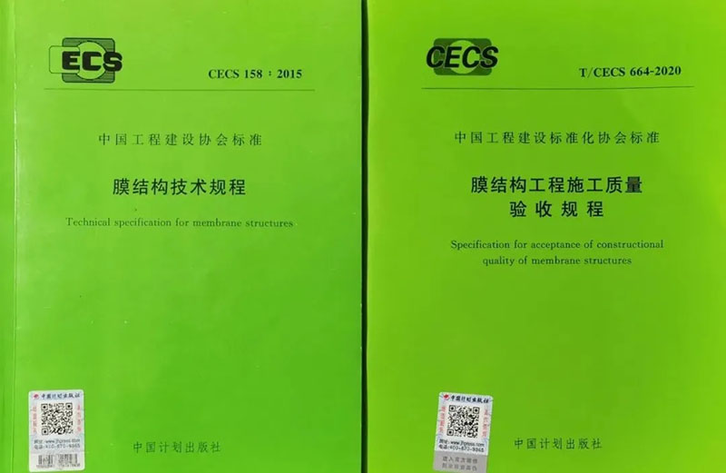 膜結(jié)構(gòu)又兩標(biāo)，一定稿一啟動