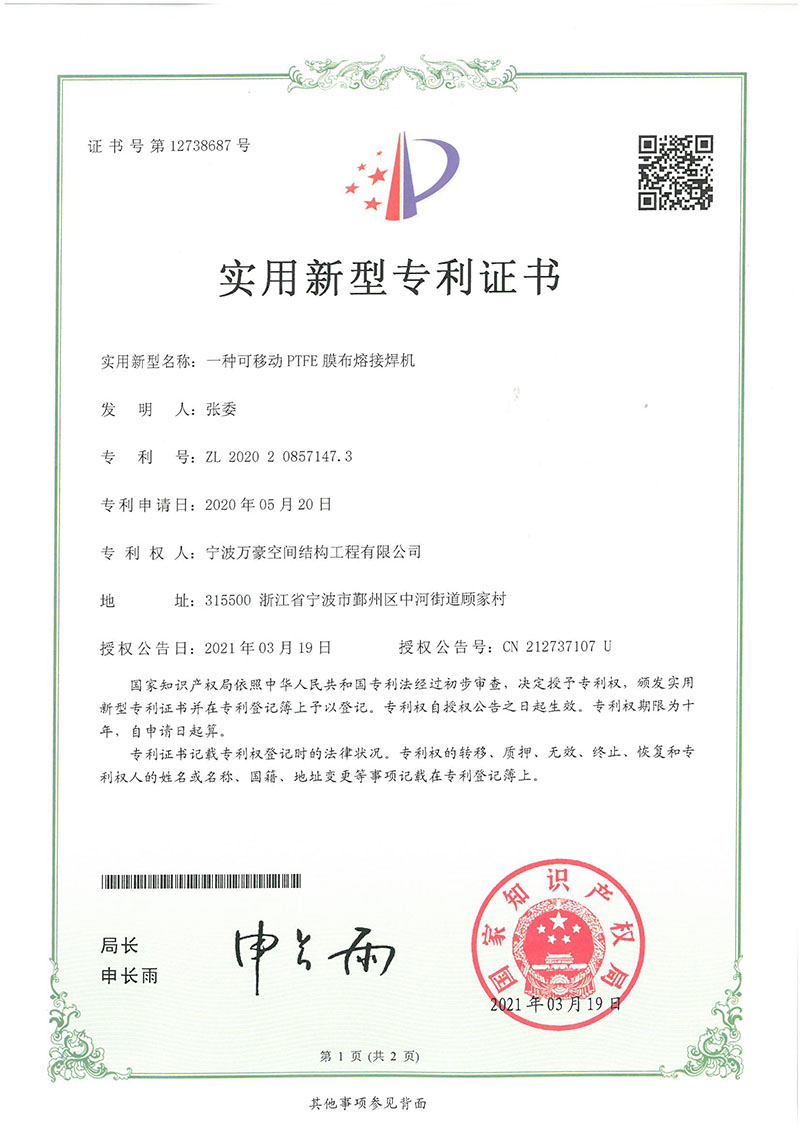 【喜報(bào)】熱烈祝賀我司榮獲五項(xiàng)國(guó)家專(zhuān)利 【喜報(bào)】熱烈祝賀我司榮獲五項(xiàng)國(guó)家專(zhuān)利