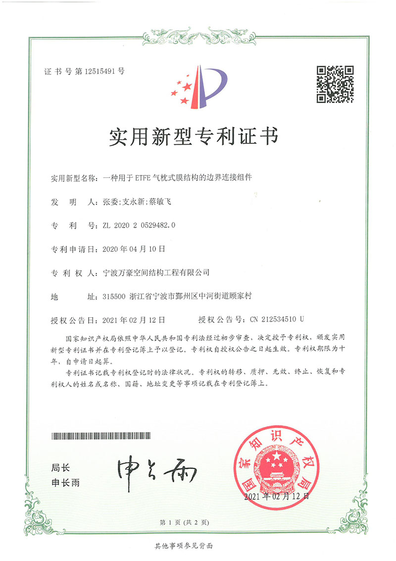 【喜報(bào)】熱烈祝賀我司榮獲五項(xiàng)國(guó)家專(zhuān)利 【喜報(bào)】熱烈祝賀我司榮獲五項(xiàng)國(guó)家專(zhuān)利