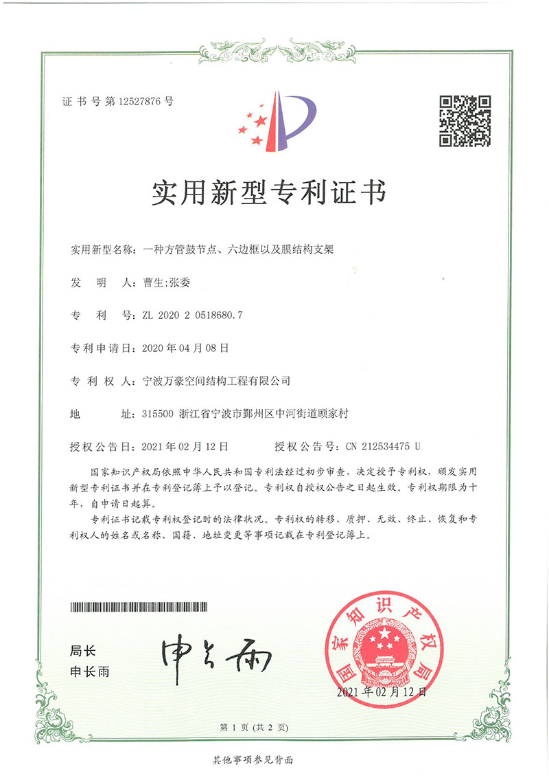 【喜報(bào)】熱烈祝賀我司榮獲五項(xiàng)國(guó)家專(zhuān)利 【喜報(bào)】熱烈祝賀我司榮獲五項(xiàng)國(guó)家專(zhuān)利
