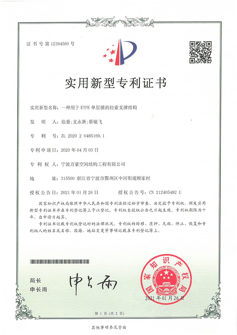 【喜報(bào)】熱烈祝賀我司榮獲五項(xiàng)國(guó)家專(zhuān)利 【喜報(bào)】熱烈祝賀我司榮獲五項(xiàng)國(guó)家專(zhuān)利
