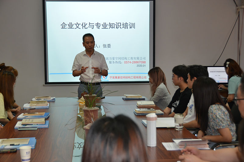 萬豪空間結(jié)構(gòu)新進員工培訓(xùn)會