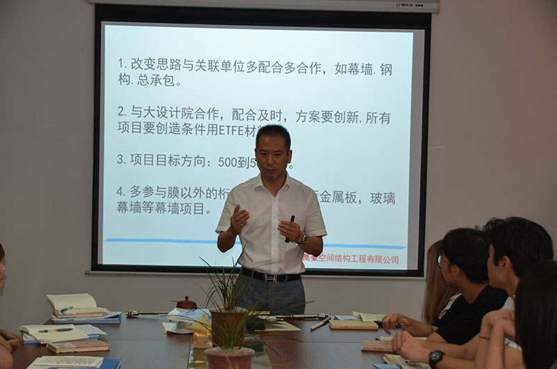 萬豪空間結(jié)構(gòu)新進員工培訓(xùn)會