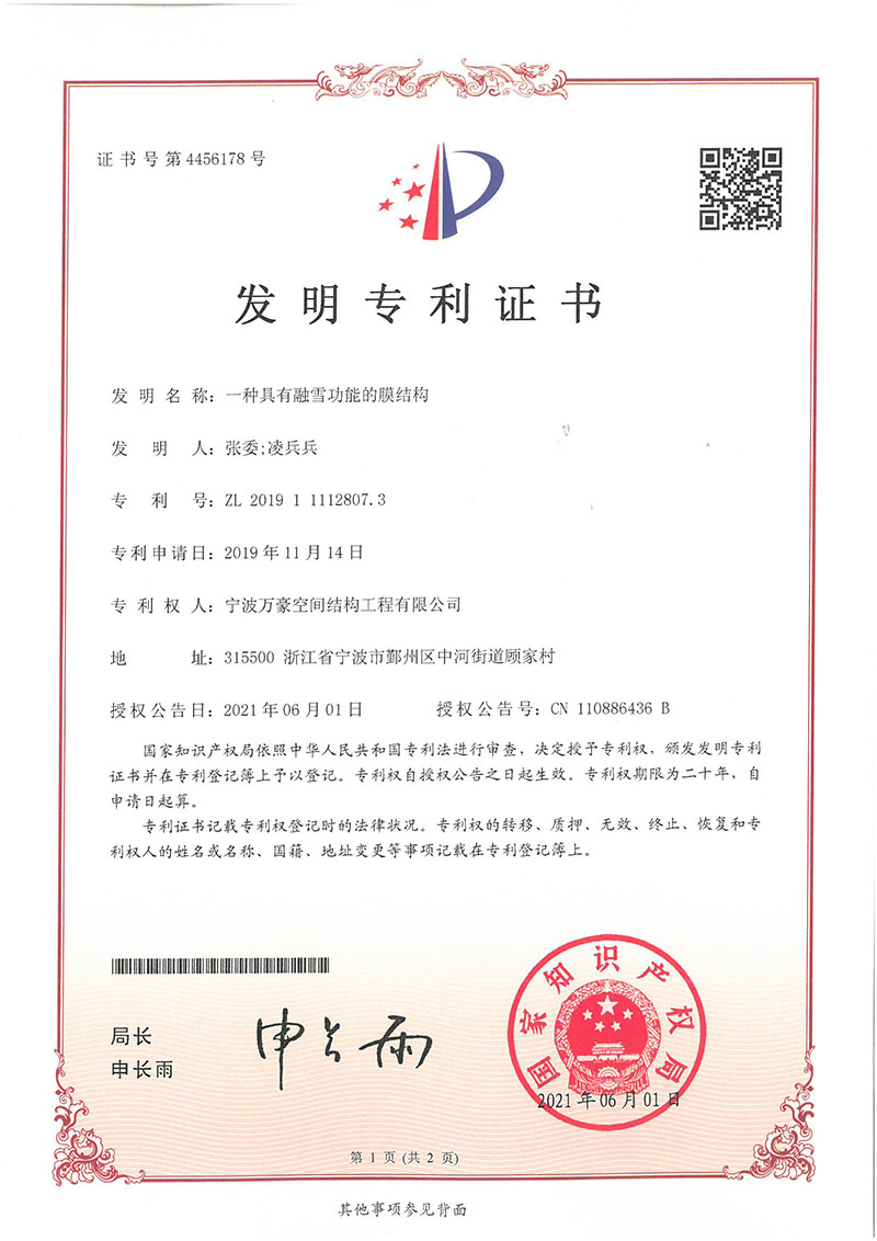 【喜報(bào)】熱烈祝賀我司榮獲二項(xiàng)國(guó)家專利