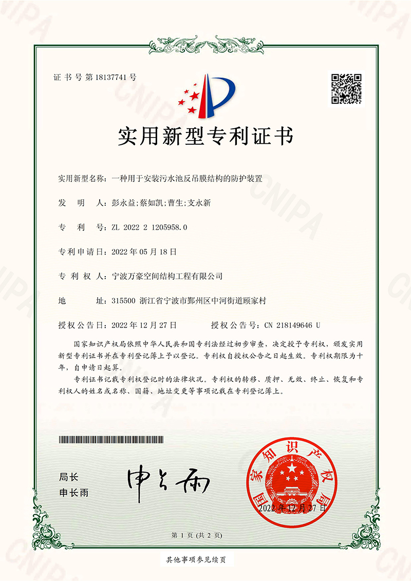 【喜報】熱烈祝賀我司榮獲一項國家專利 【喜報】熱烈祝賀我司榮獲一項國家專利
