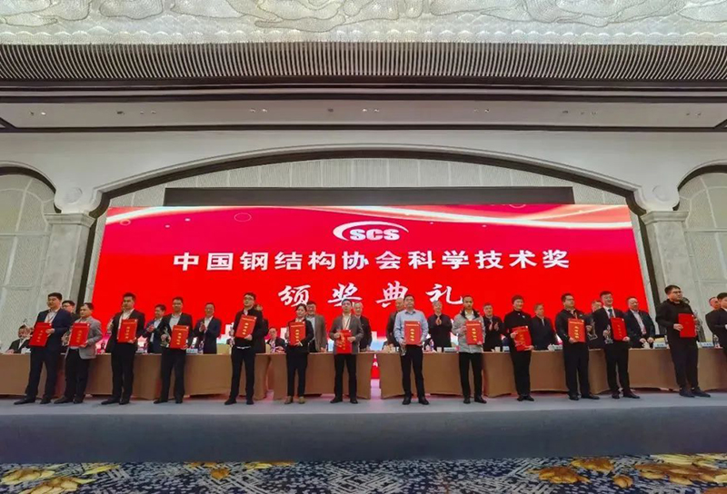喜訊：萬(wàn)豪空間結(jié)構(gòu)榮獲中國(guó)鋼結(jié)構(gòu)協(xié)會(huì)“技術(shù)創(chuàng)新獎(jiǎng)”