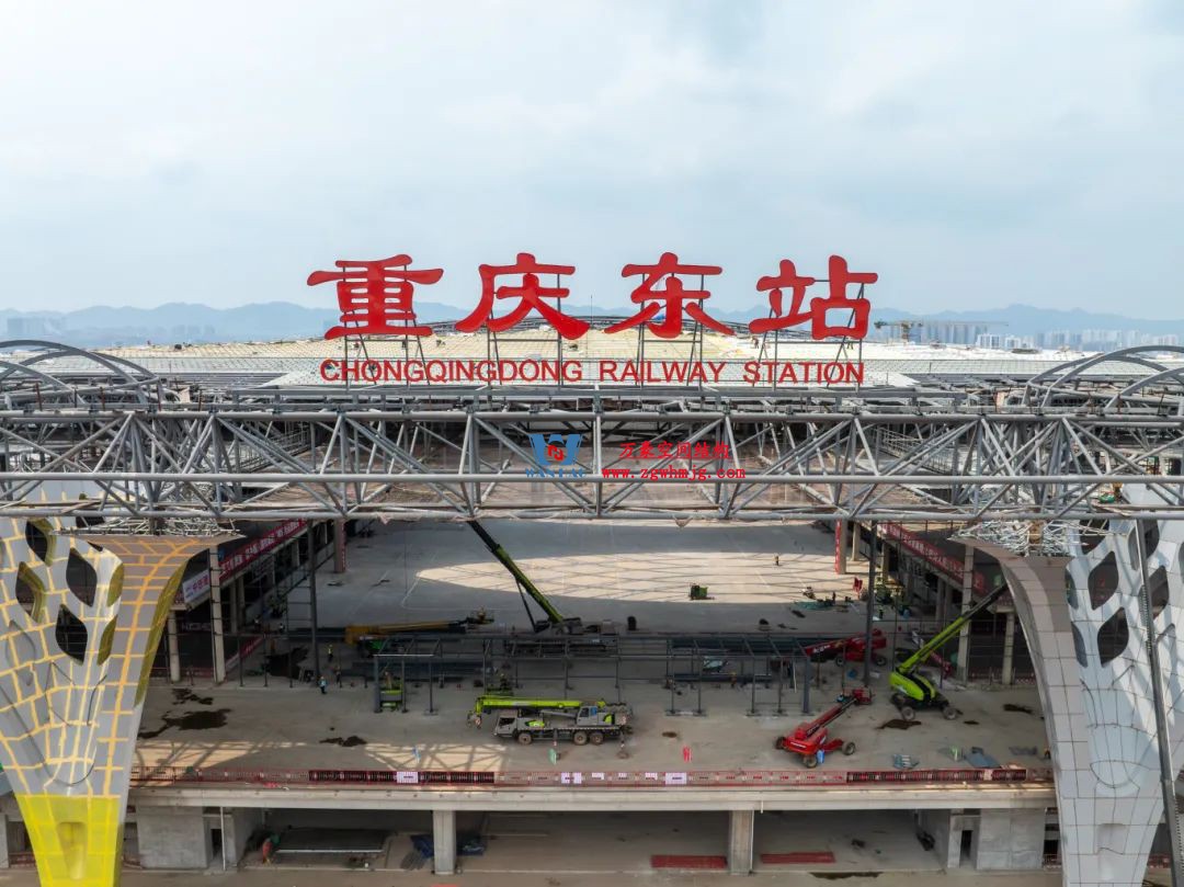 重慶東站站房正在加速建設(shè)，全力繪就項(xiàng)目新篇章