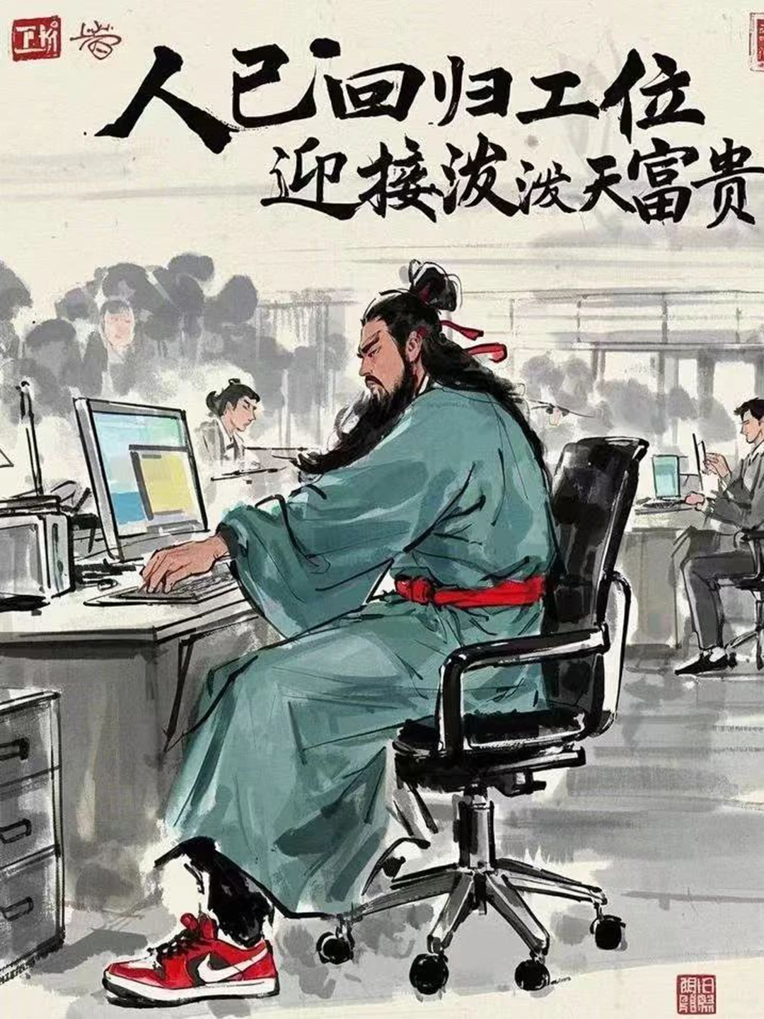 新年新氣象，榮耀再啟程！