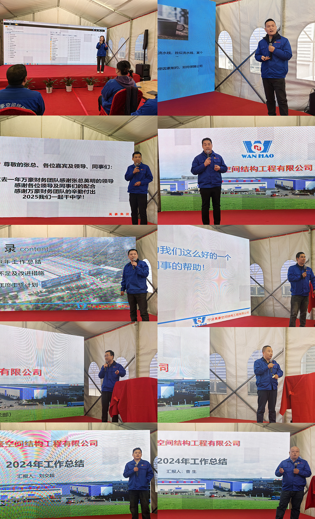 新征程，再出發(fā)|萬(wàn)豪2024年終會(huì)暨2025年度規(guī)劃會(huì)議圓滿舉辦