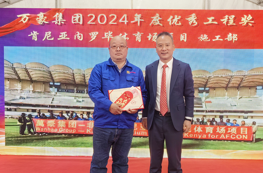 新征程，再出發(fā)|萬(wàn)豪2024年終會(huì)暨2025年度規(guī)劃會(huì)議圓滿舉辦