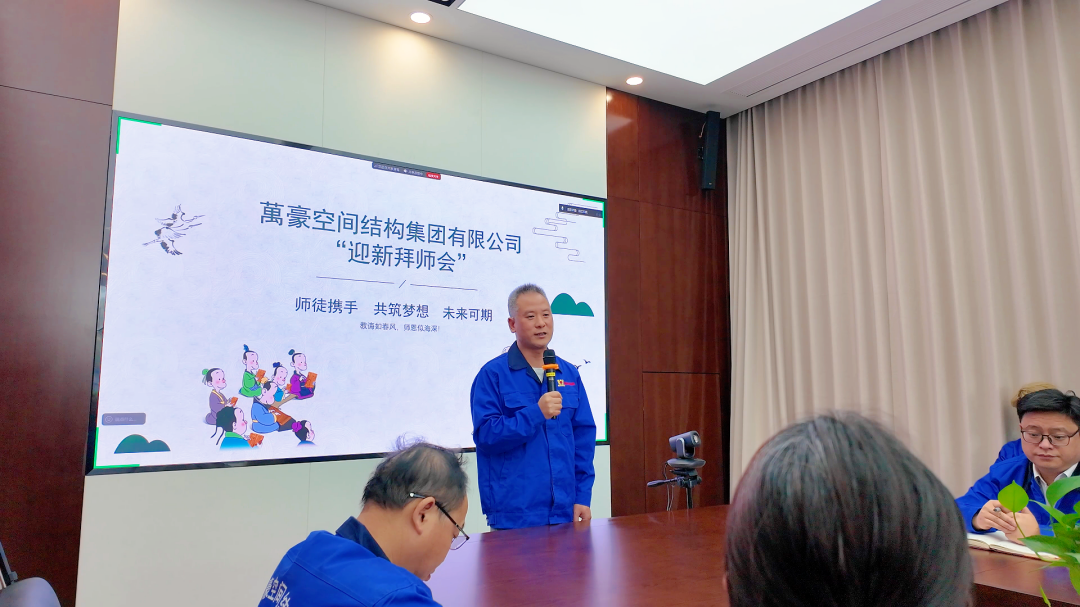 浙江萬(wàn)豪空間結(jié)構(gòu)集團(tuán)有限公司隆重舉行“匠心傳承·共筑未來(lái)”師徒大會(huì)！