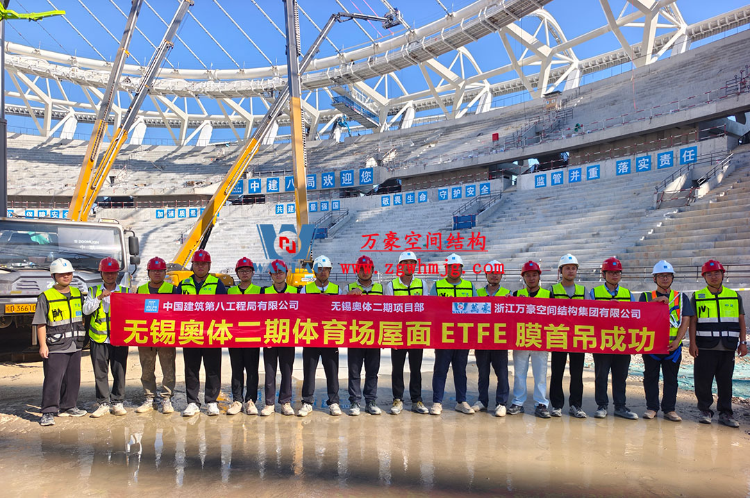 無錫奧體中心體育場ETFE膜首吊成功，太湖畔將閃耀“生態(tài)之光”