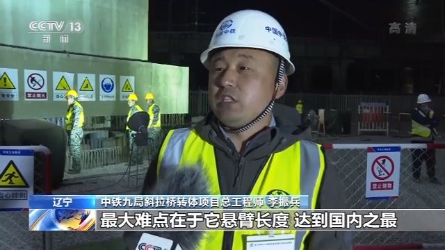 國內(nèi)懸臂跨度最大斜拉橋高難度轉(zhuǎn)體,刷新新紀(jì)錄！
