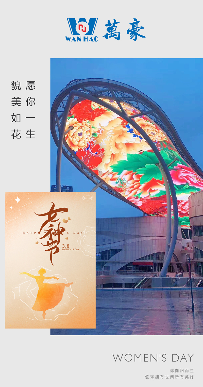 三八女神節(jié)快樂|愿你一生 ，美好相伴！