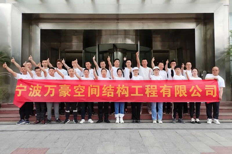 萬眾一心，豪邁未來！匠心智造，不忘初心！——萬豪空間結構2023團建特輯
