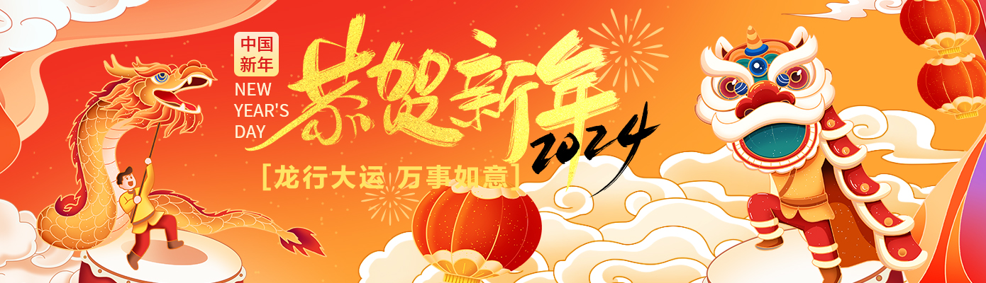 萬豪祝大家新年行大運(yùn)，龍行龘龘，前程朤朤！