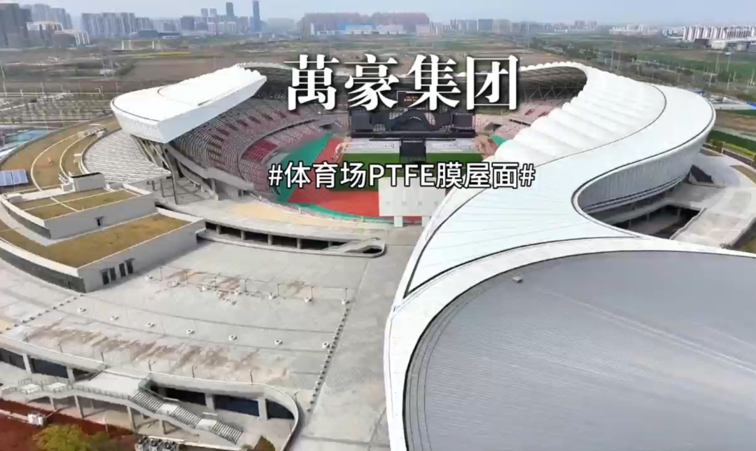 藝術感爆棚的膜結(jié)構(gòu)體育場屋面