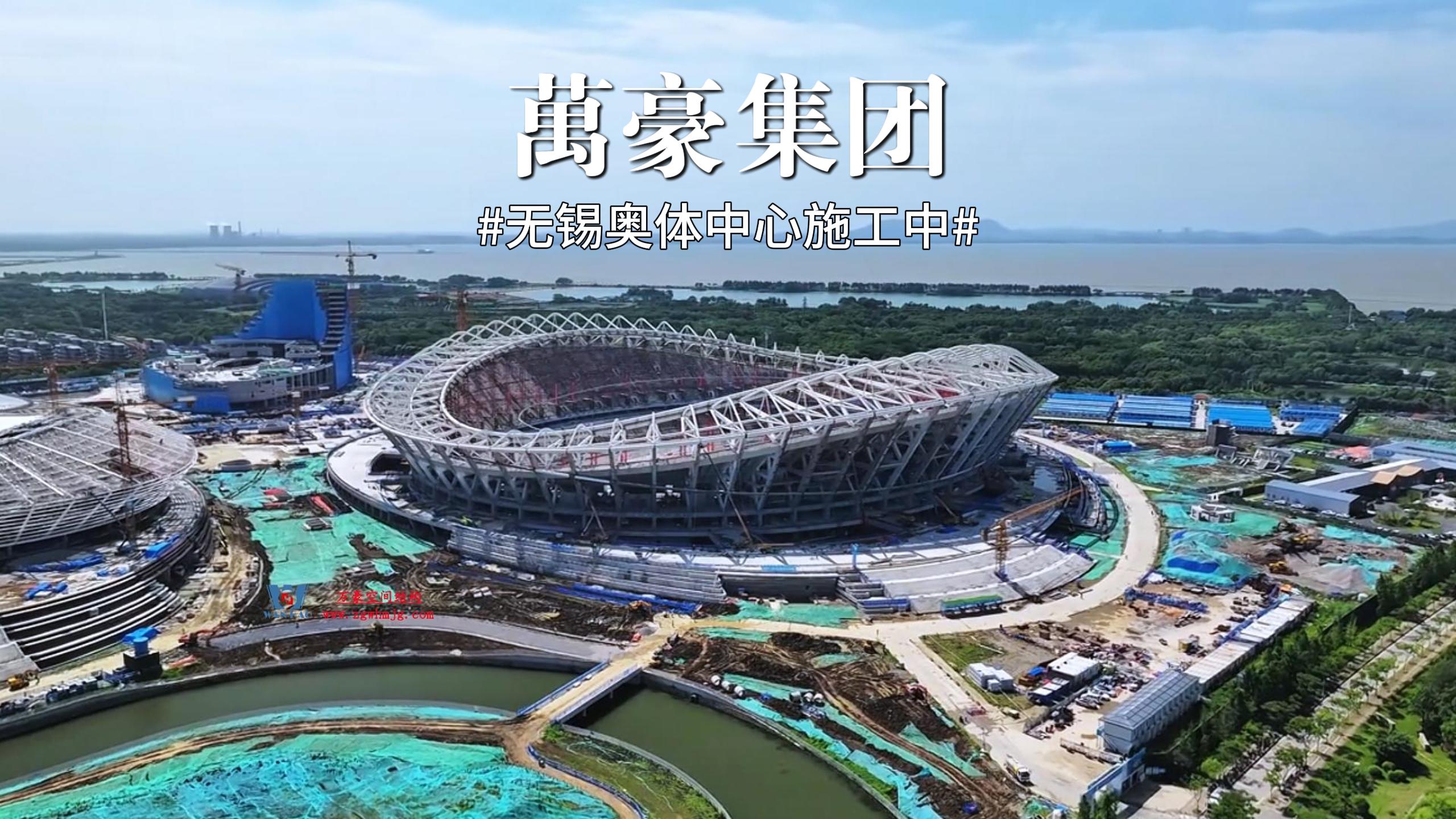 無錫奧體膜結(jié)構(gòu)即將進場施工 熱血戰(zhàn)歌開始時，預(yù)示著我們又一項重大工程開始沖刺，又有一項重點工程即將誕生！
