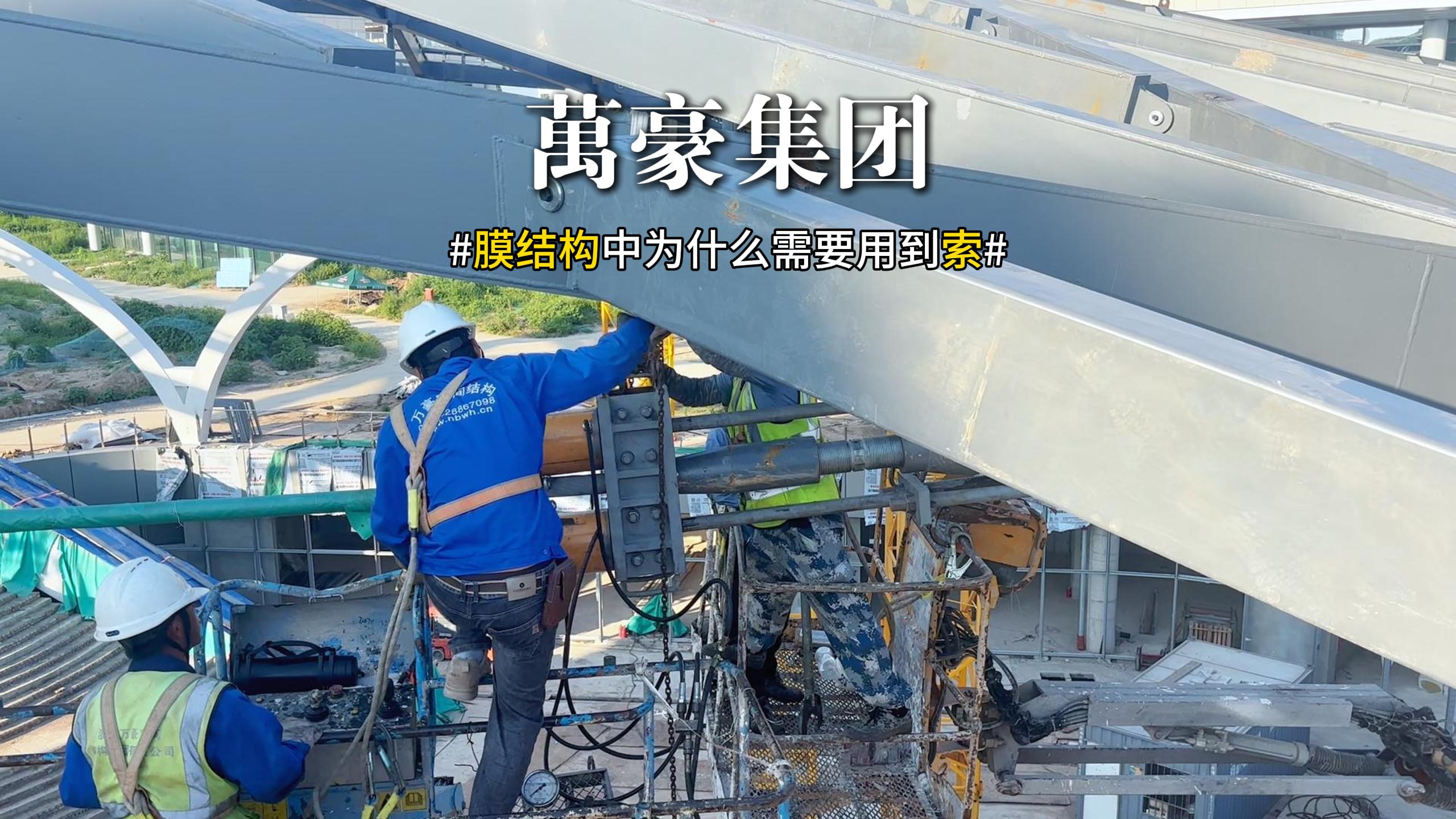膜結(jié)構(gòu)中為什么需要用到索？