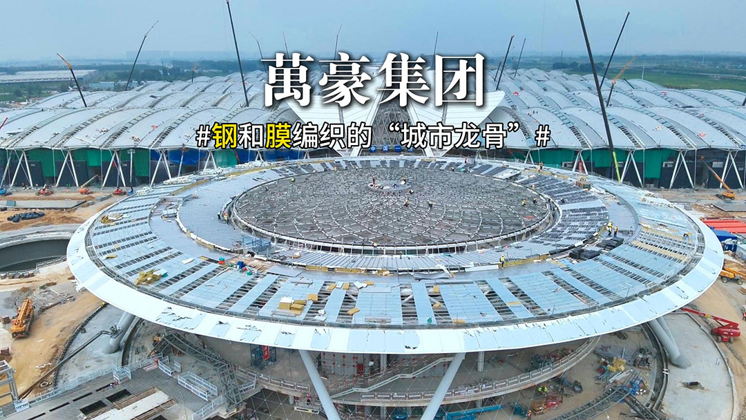 鄭州鋼膜結(jié)構(gòu)新地標(biāo)：航空港國(guó)際會(huì)展中心啟幕，鏈接世界！