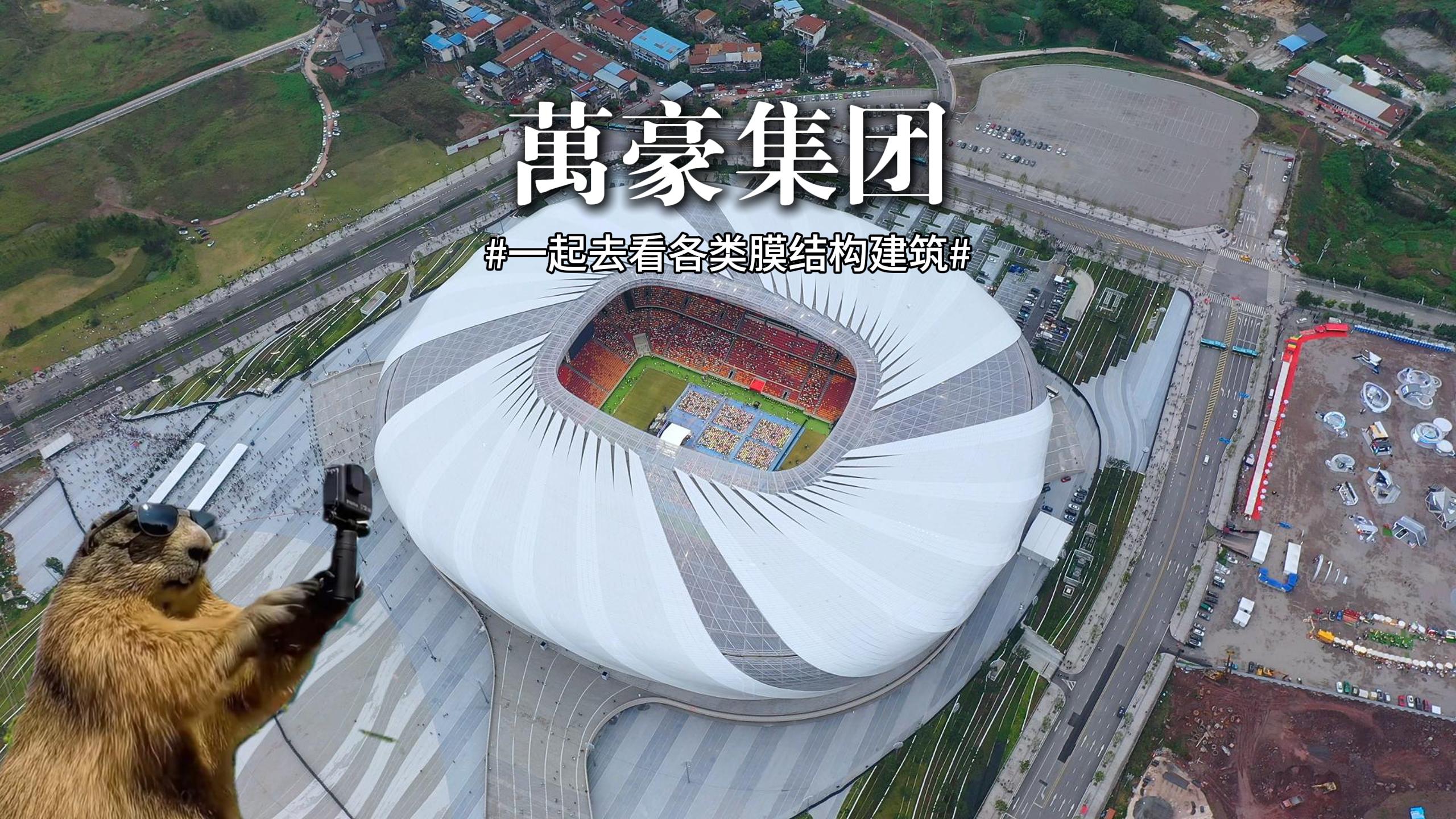 膜結構建筑展示， 一起領略各類膜結構“風景”