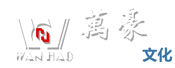 浙江萬(wàn)豪空間結(jié)構(gòu)集團(tuán)有限公司
